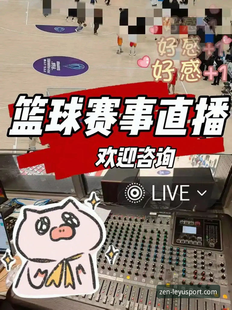 乐鱼体育平台最新动态：赛事直播推荐功能全面升级，新手用户反馈亮点频出